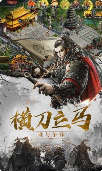 百将天下礼包领取