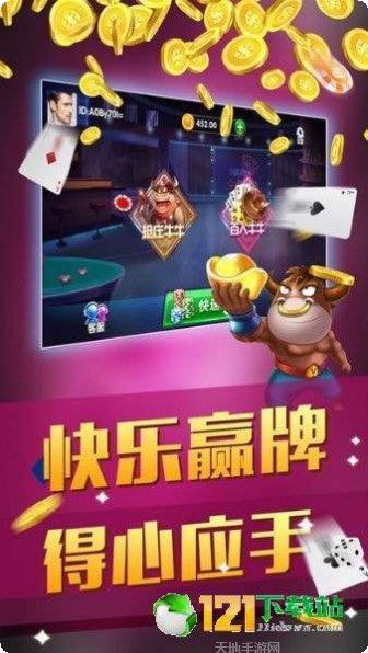 牵手常德棋牌规则