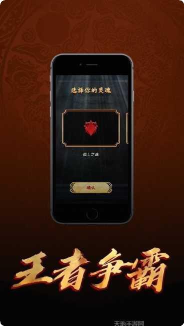 王者重生传奇角色介绍