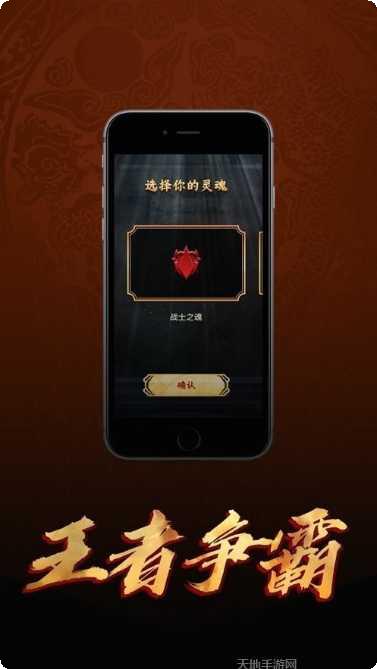 王者重生传奇装备获取