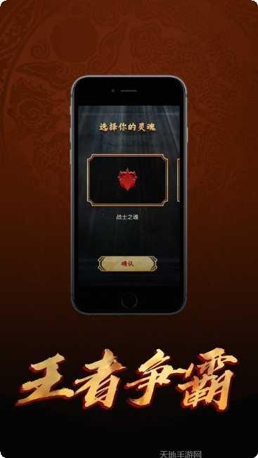 王者重生传奇副本挑战
