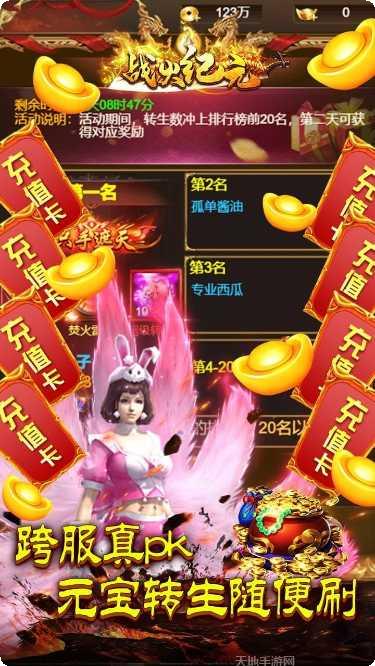 战火纪元商店版激活码