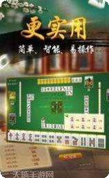 喜乐麻将在线玩