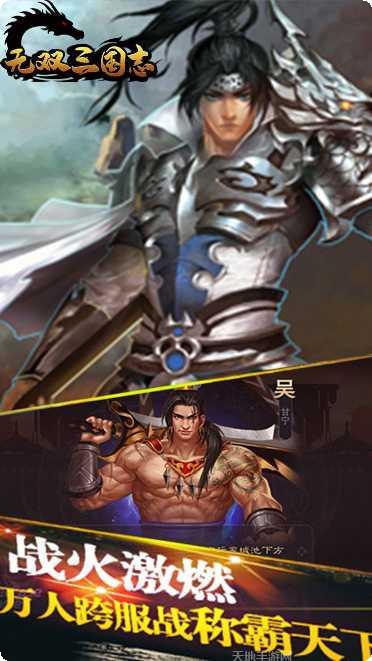 无双三国志BT额外返利礼包