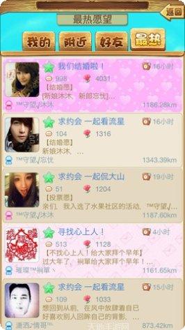 水果派对游戏下载