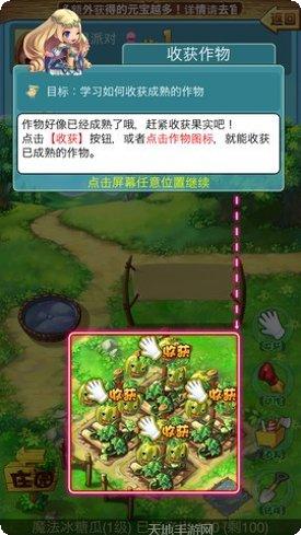 水果派对最新版本