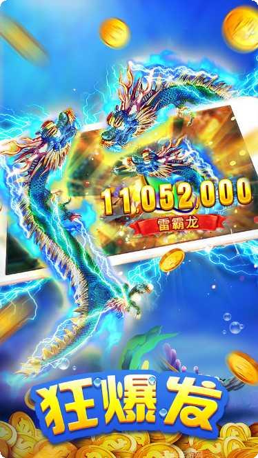 淘金捕鱼游戏评测