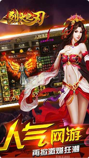烈火之刃BTGM亿爆斗罗最新版本