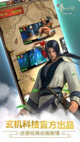 新秦时明月手游攻略