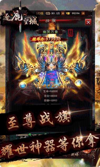 逐鹿皇城玩法介绍