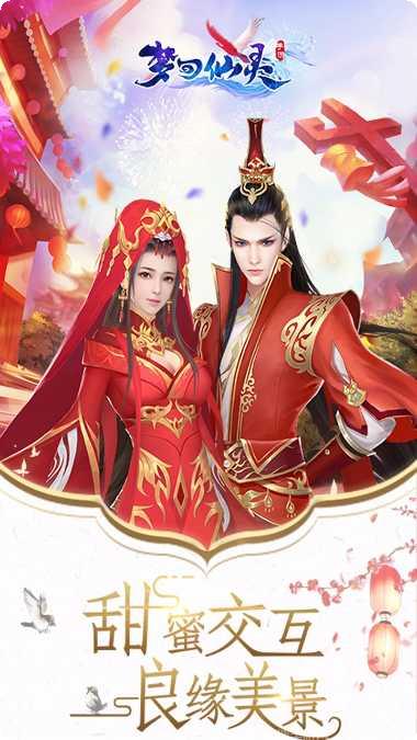 梦回仙灵副本挑战