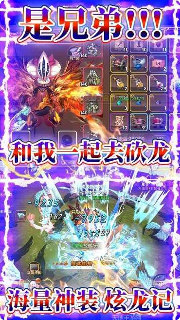 炫龙记BT送648充值礼包