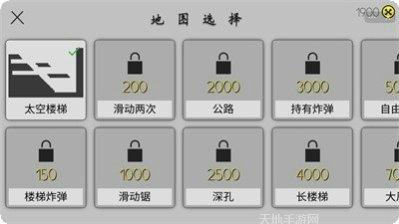 摔倒火柴人游戏攻略