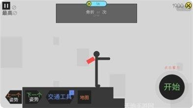 摔倒火柴人怎么通关