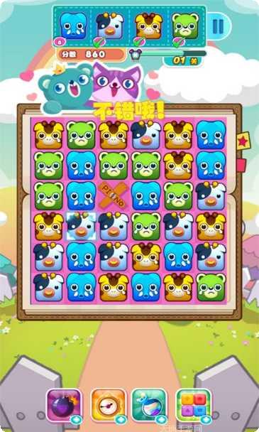 救救小动物攻略