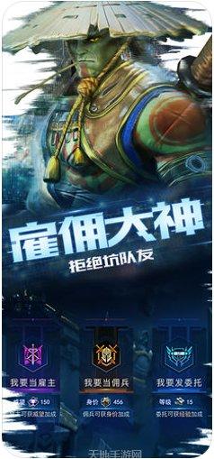 自由之战2角色介绍