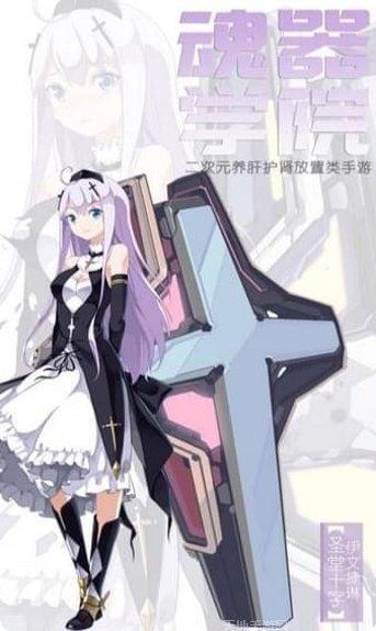 魂器学院最新活动