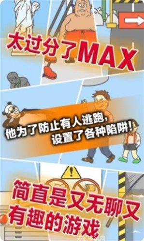 逃离公司3最新版本