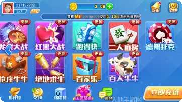 财神通棋牌游戏下载