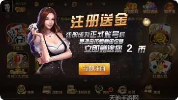 财神通棋牌最新版本