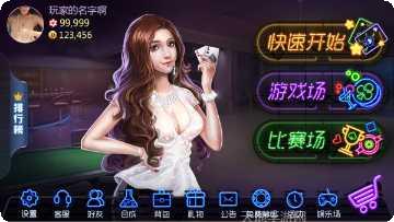 财神通棋牌更新日志