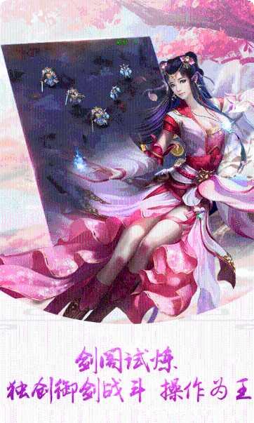 花千骨手游攻略
