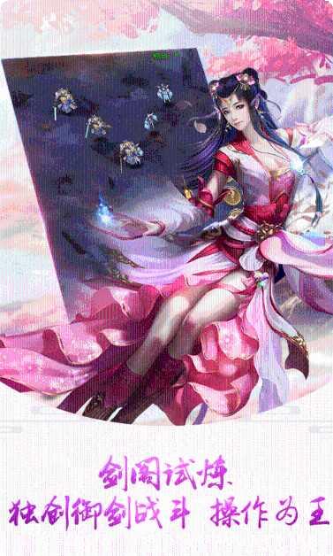 花千骨游戏角色