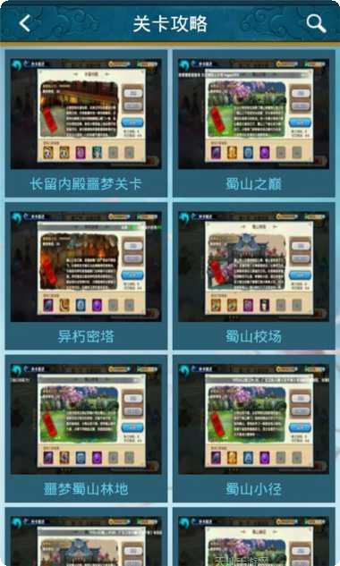 花千骨游戏下载