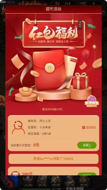 一剑独尊副本挑战