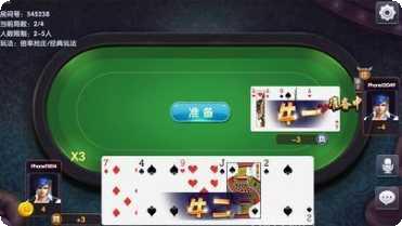 天星晋中棋牌游戏