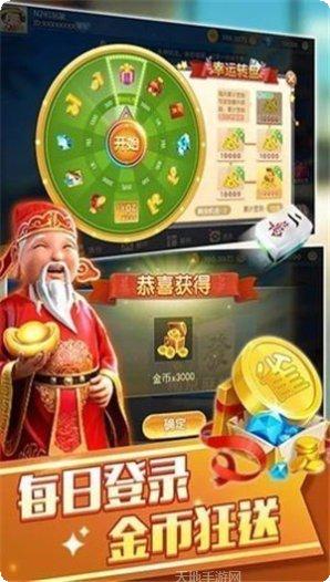 天星晋中棋牌安卓版