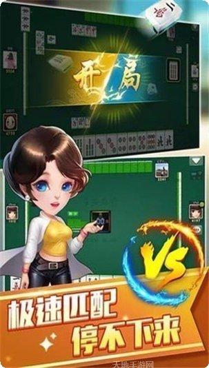 天星晋中棋牌ios