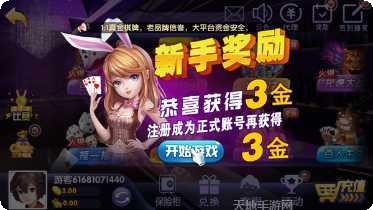 天星晋中棋牌玩法