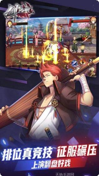 剑之痕角色培养