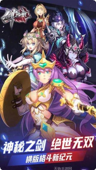 剑之痕装备获取