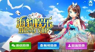 海豹娱乐最新版本