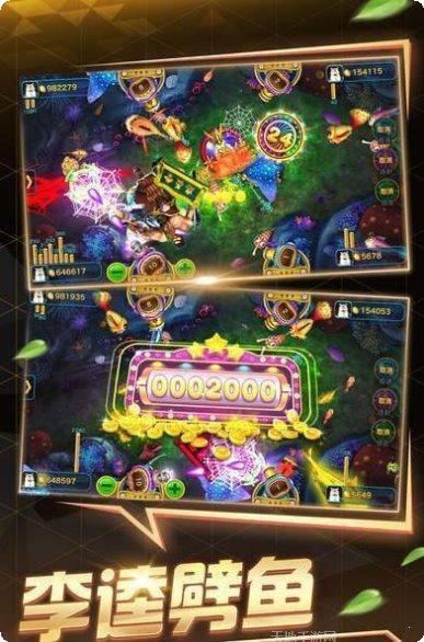 516李逵捕鱼下载