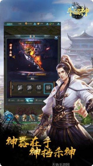 斗破神BT百鬼夜行攻略