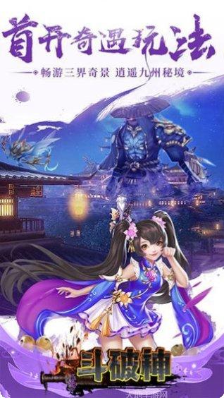 斗破神BT百鬼夜行角色介绍