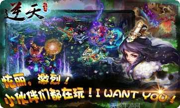 逆天仙途路装备获取