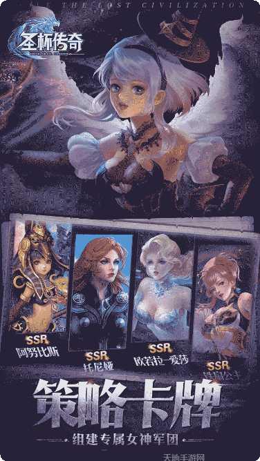 圣杯传奇角色介绍