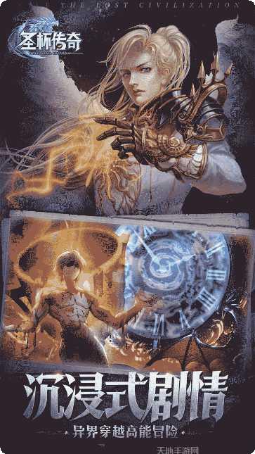 圣杯传奇装备获取