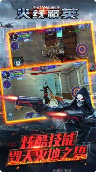 火线精英攻略