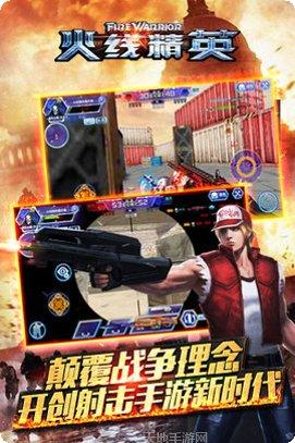 火线精英角色选择