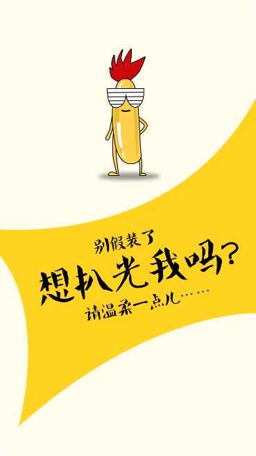 扒皮娱乐最新版本