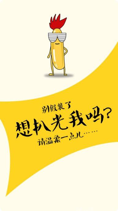 扒皮娱乐游戏玩法