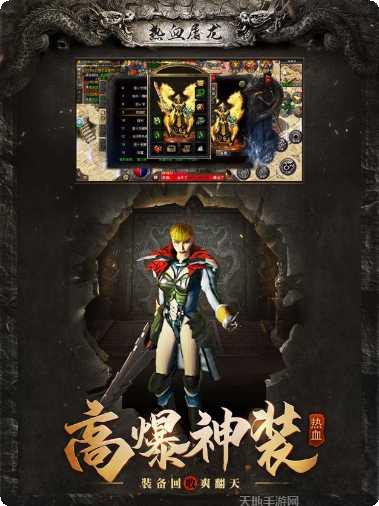 热血屠龙安峰游戏操作攻略