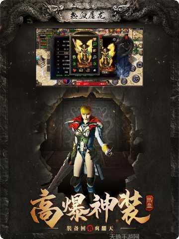 热血屠龙安峰游戏技巧分享