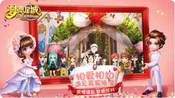 梦想星城百度版攻略