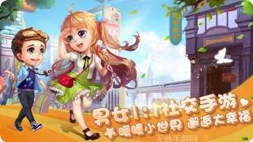 梦想星城百度版下载